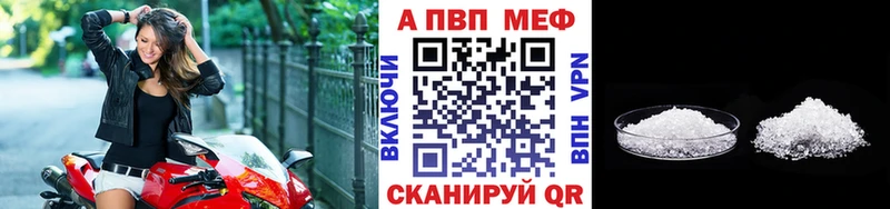 Alpha PVP СК КРИС  Купить закладки  Балаково 