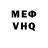 Меф VHQ Gaelbunny