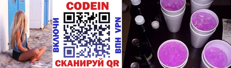 Купить закладки  Балаково  Codein Purple Drank 