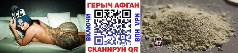 ГЕРОИН белый  Купить где  Балаково 