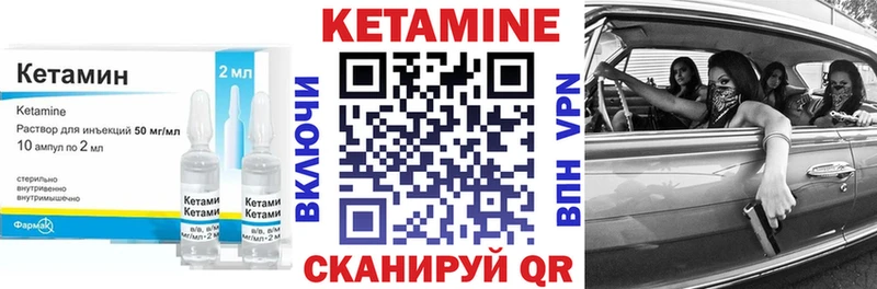 Купить закладки  Балаково  КЕТАМИН VHQ 