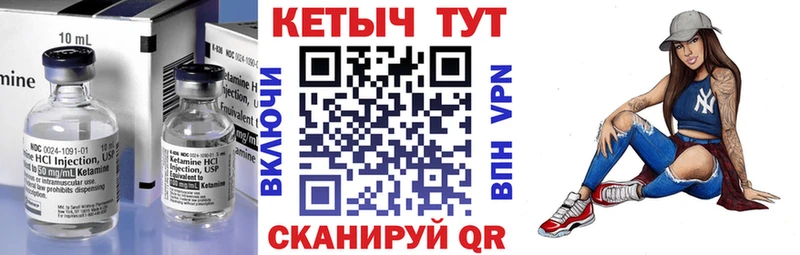 Кетамин ketamine Балаково