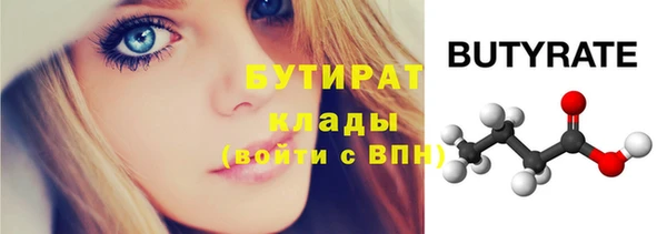 бутик Гусиноозёрск