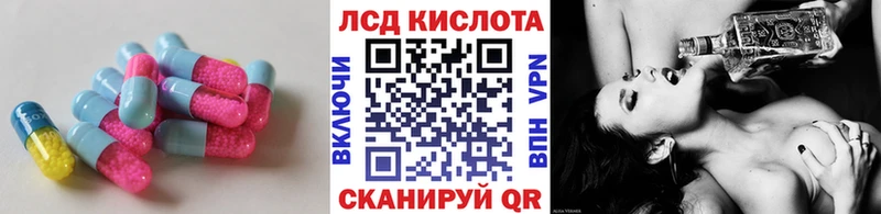 Купить закладки  Балаково  ЛСД экстази кислота 